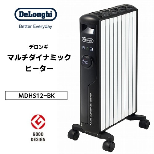 電気ストーブ ヒーター 電気暖房 オイルヒーター デロンギ Delongi マルチダイナミックヒーター オイルレス 8〜10畳 やけどしにくい表面