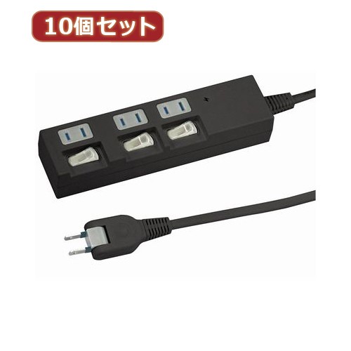 YAZAWA 10個セット個別スイッチ付節電タップ Y02BKS331BKX10