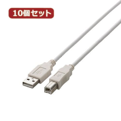 10個セット エレコム USB2.0ケーブル U2C-BN10WHX10 USBケーブル