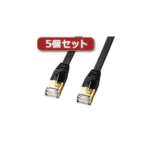 5個セット サンワサプライ CAT7ウルトラフラットLANケーブル(10m、ブラック) KB-FLU7-10BKX5