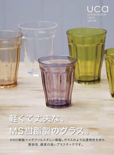 グラス おしゃれ コップ プラスチック製 Ms ナインl 430ml パープル Uca シービージャパンの通販はau Pay マーケット ｂサプライズ Au Pay マーケット店