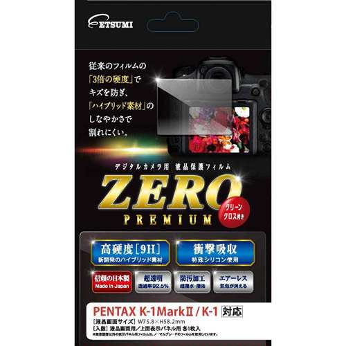 エツミ 液晶保護フィルム ガラス硬度の割れないシートZERO PREMIUM