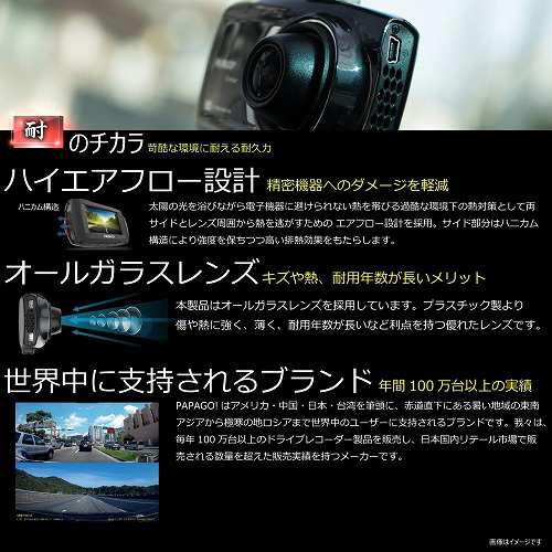 前後2カメラにSONY Exmorセンサー搭載 フルHD高画質オールインワン