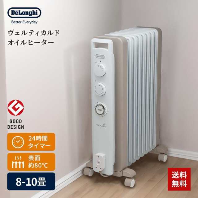 オイルヒーター RHJ21F0812-WH デロンギ オイルヒーター 8〜10畳