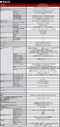 マウスコンピューター ゲーミングパソコン WIN11 Core i7-12700K