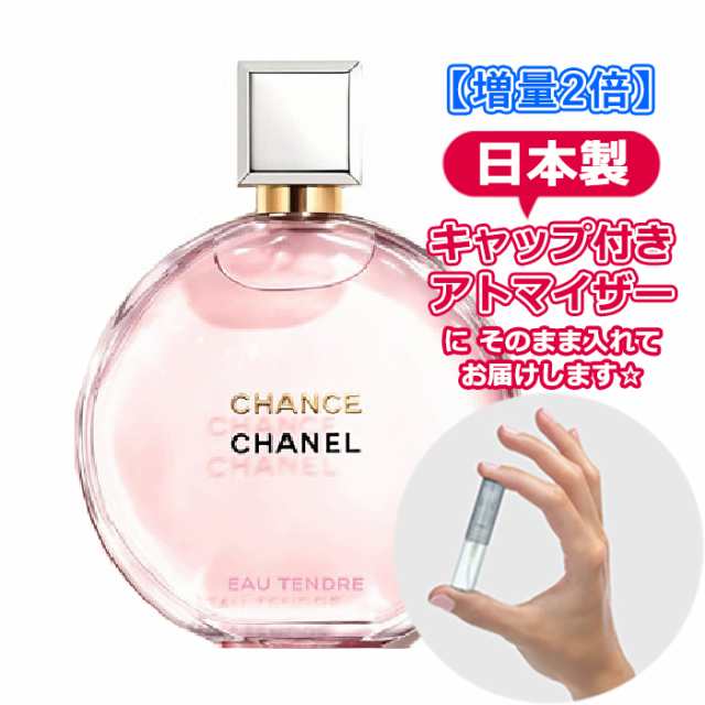 [3.0mL] CHANEL シャネル チャンス オータンドゥル EDP オードゥパルファム 3.0mL お試し ブランド 香水 レディース  アトマイザー｜au PAY マーケット