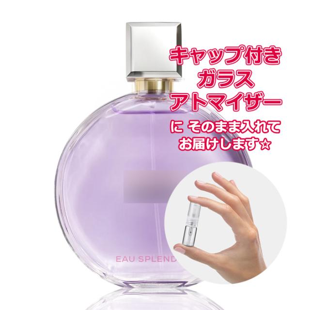 Petite香]お試し香水 原材料/シャネル チャンス オースプランディド