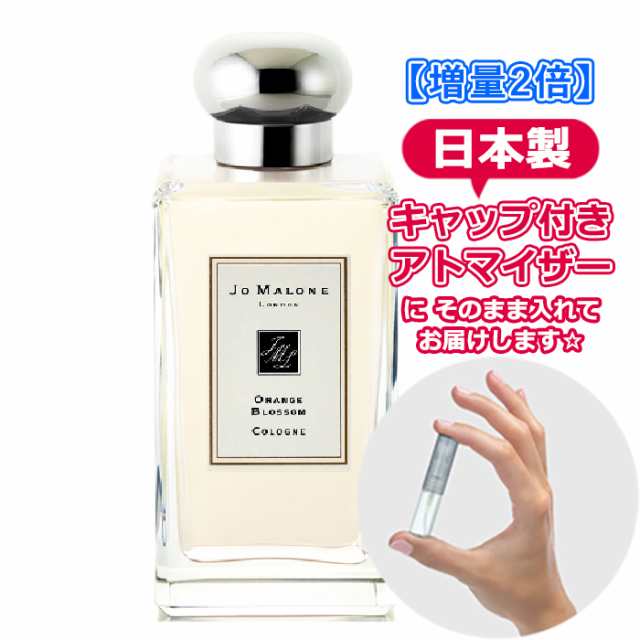 3.0ｍL] 香水 ジョーマローン オレンジ ブロッサム コロン 3.0ml JO