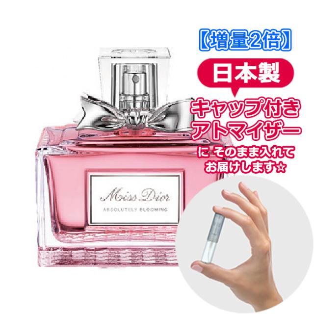 ディオール アブソリュートリー ブルーミング オードパルファム 100ml ミスディオールアブソリュートリーブルーミングオードゥ