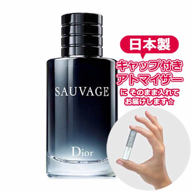 Dior ディオール ソヴァージュ オードゥトワレ [1.5ml] ブランド 香水 ミニ アトマイザー メンズブランド 香水 お試し ミニサイズ  アトマの通販はau PAY マーケット - Freestyle Cosme 【フリースタイルコスメ】 | au PAY マーケット－通販サイト