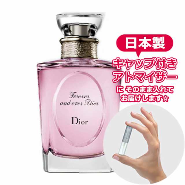 ディオール フォーエバー アンド エバー EDT [1.5ml] ブランド 香水 ミニ アトマイザー お試しの通販はau PAY マーケット -  Freestyle Cosme 【フリースタイルコスメ】 | au PAY マーケット－通販サイト