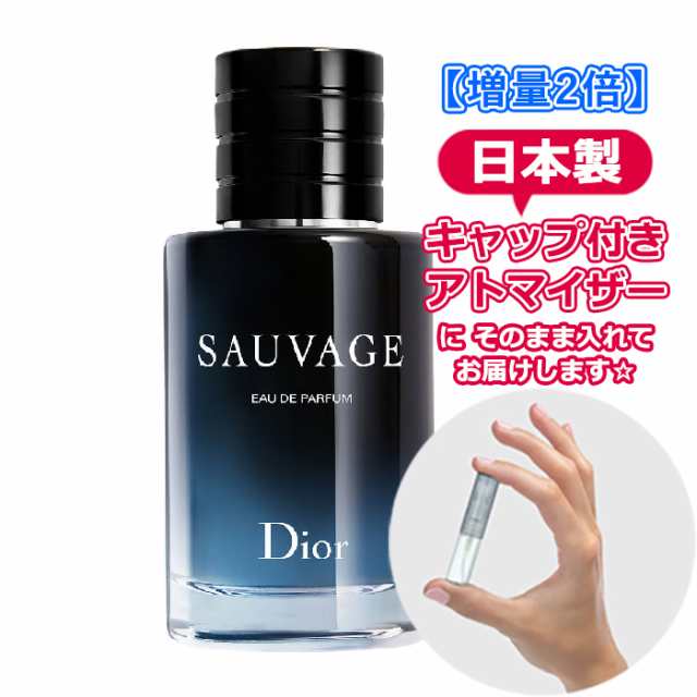 [3.0mL] Dior ディオール ソヴァージュ オードゥパルファン 3.0mL お試し ブランド 香水 アトマイザー ミニ サンプル｜au PAY  マーケット