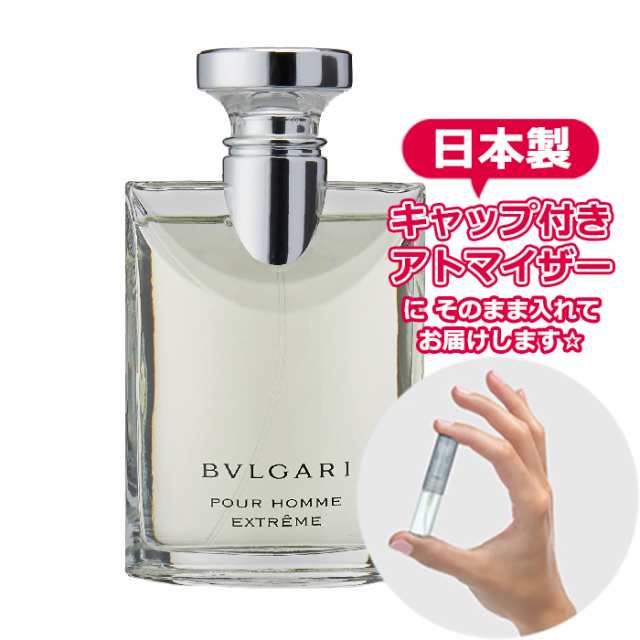 BVLGARI ブルガリ プールオム エクストレーム オードトワレ 1.5mL * お