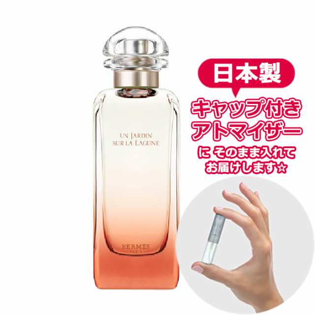 エルメス 香水 販売済み 小瓶 キャップ