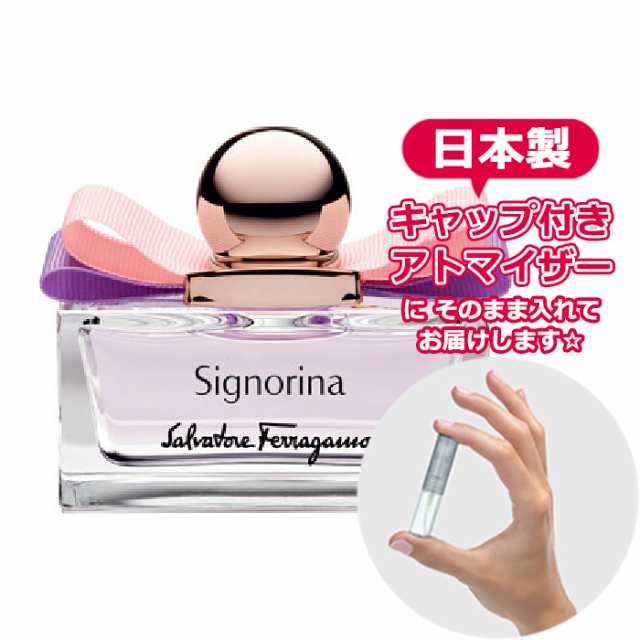 signorina 販売済み 香水 ミニ