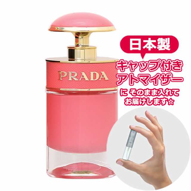 PRADA プラダ キャンディ グロス オーデトワレ [1.5ml] ブランド 香水 ミニ アトマイザーブランド 香水 お試し ミニサイズ アトマイザーの通販はau  PAY マーケット - Freestyle Cosme 【フリースタイルコスメ】 | au PAY マーケット－通販サイト