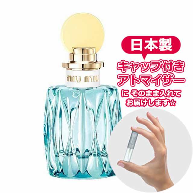 MIUMIU ミュウミュウ ロー ブルー オードパルファム [1.5ml] ブランド 香水 ミニ アトマイザーブランド 香水 お試し ミニサイズ  アトマイの通販はau PAY マーケット - Freestyle Cosme 【フリースタイルコスメ】 | au PAY マーケット－通販サイト