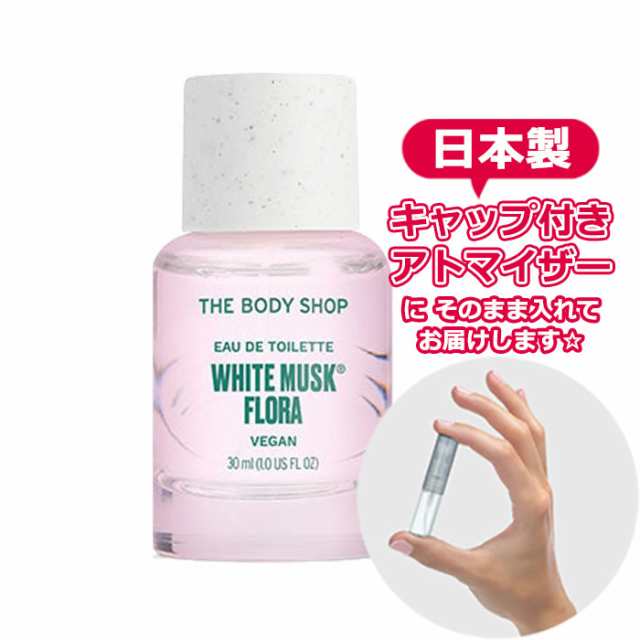 THE BODY SHOP サンプル - 基礎化粧品