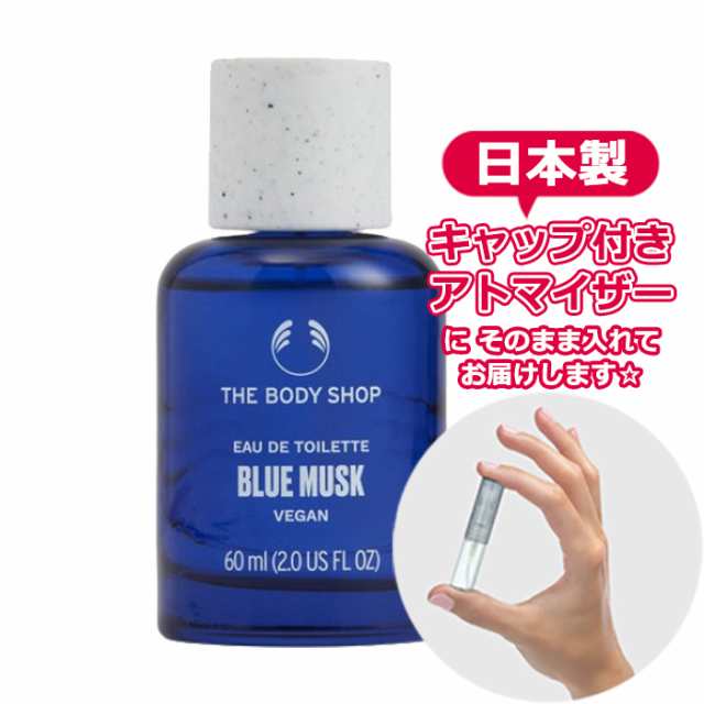 ボディショップ ブルームスク オードトワレ 1.5mL [THE BODY SHOP