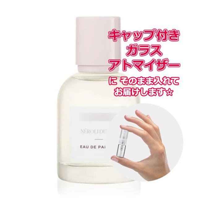 Petite香]お試し香水 原材料/ローラメルシエ ネロリ オードパルファム 