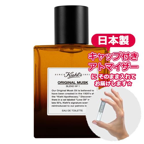 香水】 キールズ KIEHLS オリジナルムスク 50mL