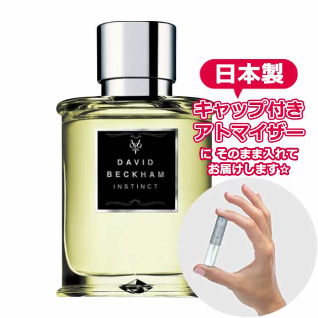 デヴィッド ベッカム インスティンクト オードトワレ 1.5ｍL [DAVID ...