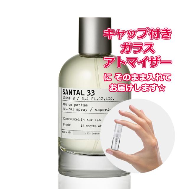 専用】ルラボ サンタル 33 オードパルファム 香水 LELABO 【公式通販】
