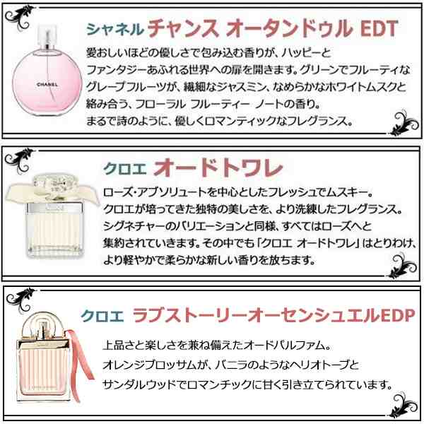 ユニセックス 香水 お試し 3本 セット [1.5mL] * ブルガリ シャネル ジルスチュアート クロエ ディオール エルメス ランバン 各1.5ｍLの通販はau  PAY マーケット - Freestyle Cosme 【フリースタイルコスメ】