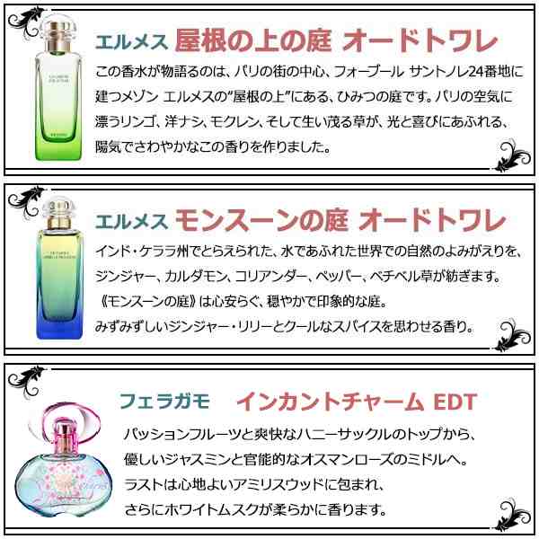 ユニセックス 香水 お試し 3本 セット [1.5mL] * ブルガリ シャネル ジルスチュアート クロエ ディオール エルメス ランバン 各1.5ｍLの通販はau  PAY マーケット - Freestyle Cosme 【フリースタイルコスメ】