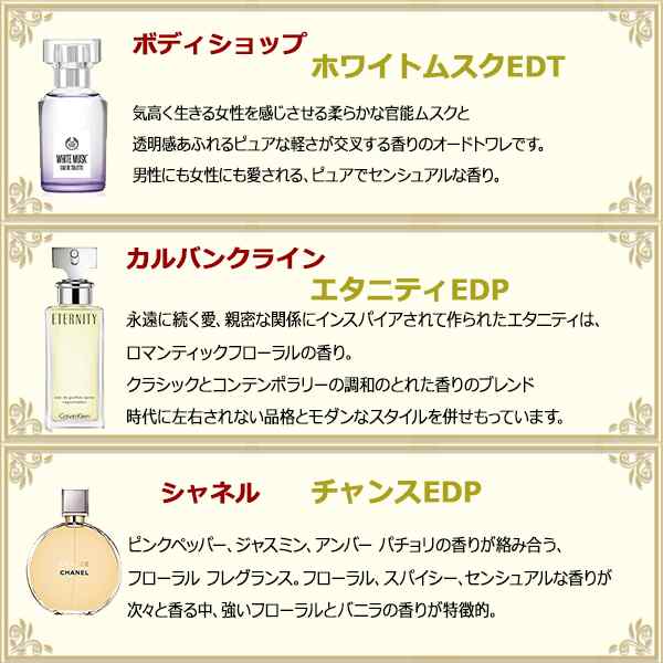 香水 お試し セット レディース メンズ 選べる 3本セット 1 5ml ボディショップ シャネル ディオール イグニス クロエ 各1 5ｍlの通販はau Pay マーケット Freestyle Cosme フリースタイルコスメ