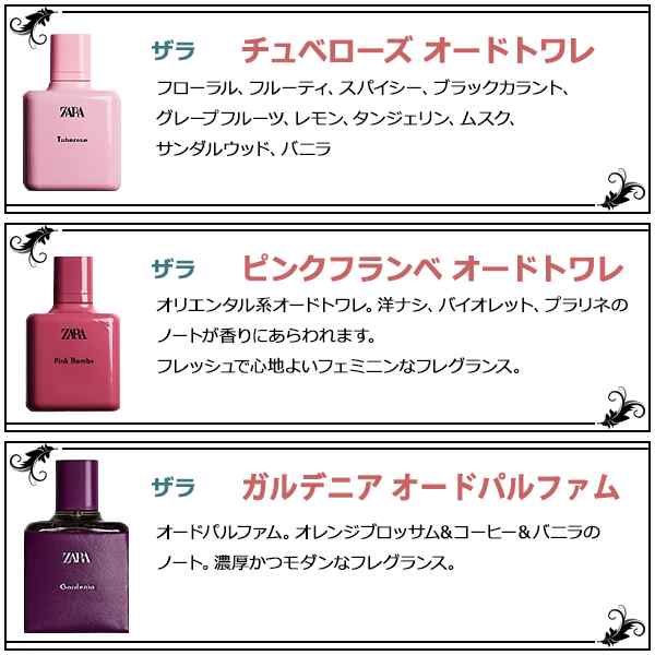 ZARA ピンクフランベ サマー (オードトワレ10ml) - 香水(ユニセックス)