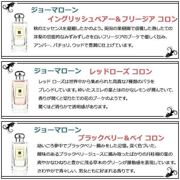 [増量2倍] JoMalone ジョーマローン 人気 香水 お試し 3本セット *  イングリッシュペアー＆フリージア/レッドローズ/ブラックベリー｜au PAY マーケット