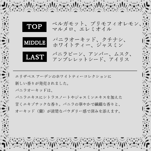 Elizabeth Arden エリザベスアーデン 香水 ホワイトティー バニラ オーキッド オードトワレ 1 5ml お試し ブランド 香水の通販はau Pay マーケット Freestyle Cosme フリースタイルコスメ