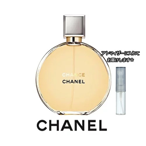 CHANEL シャネル チャンス オードゥパルファム [1.5ml] ブランド 香水 ミニ アトマイザーブランド 香水 お試し ミニサイズ  アトマイザー｜au PAY マーケット