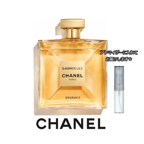 シャネル ガブリエル エッセンス オードゥパルファム 1.5mL [CHANEL