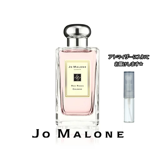 Jomalone ジョーマローン レッドローズ 1 5ml ブランド 香水 お試し ミニサイズ アトマイザーの通販はau Pay マーケット Freestyle Cosme フリースタイルコスメ
