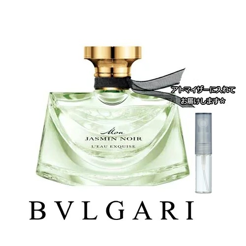 Bvlgari ブルガリ モン ジャスミンノワール オーエキスキーズ オードトワレ 1 5ml ブランド 香水 ミニ お試しの通販はau Pay マーケット Freestyle Cosme フリースタイルコスメ