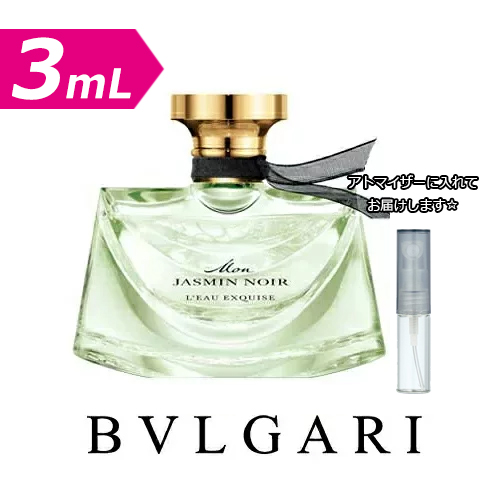 3 0ｍl Bvlgariブルガリ モン ジャスミンノワール オーエキスキーズ オードトワレ 3 0ml お試し ブランド 香水 アトマイザーの通販はau Pay マーケット Freestyle Cosme フリースタイルコスメ