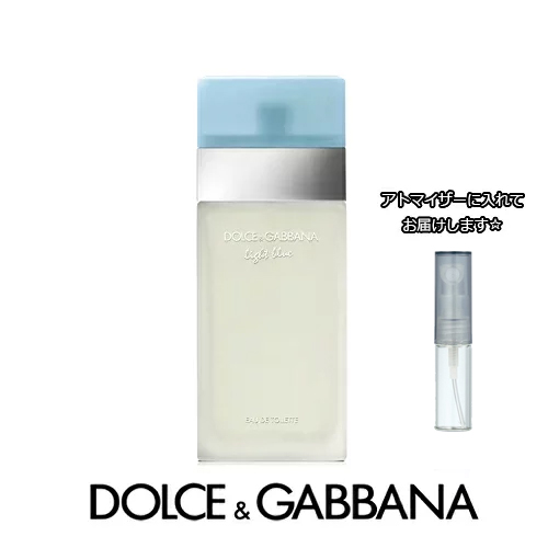 D G ドルチェ ガッバーナ ライトブルー 1 5ml ブランド 香水 ミニ アトマイザー ドルガバブランド 香水 お試し ミニサイズ アトマイの通販はau Pay マーケット Freestyle Cosme フリースタイルコスメ