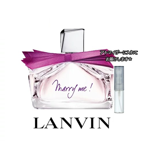 Lanvin ランバン マリー ミー オードパルファム 1 5ml ブランド 香水 ミニ アトマイザーブランド 香水 お試し ミニサイズ アトマイザーの通販はau Pay マーケット Freestyle Cosme フリースタイルコスメ