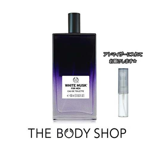 The Body Shop ボディショップ ホワイトムスク フォーメン オードトワレ 3 0ml ブランド 香水 お試し ミニ アトマイザーの通販はau Pay マーケット Freestyle Cosme フリースタイルコスメ