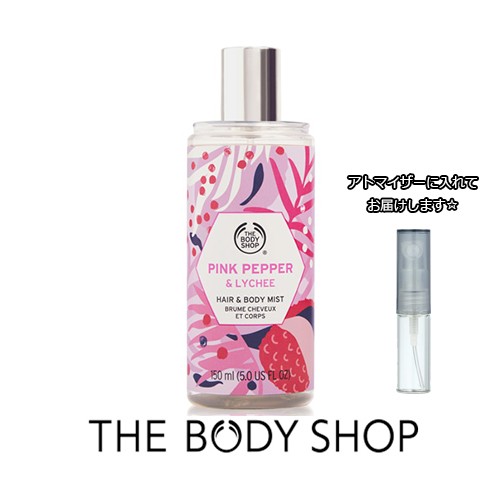 Hair Bodymist The Body Shop ボディショップ ヘア ボディミスト ピンクペッパー ライチ 3 0ml お試し ブランド 香水の通販はau Pay マーケット Freestyle Cosme フリースタイルコスメ