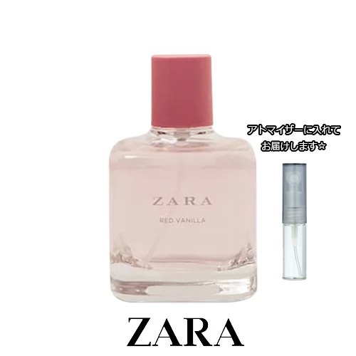 ZARA ザラ レッドバニラ オードトワレ [3.0ml]ブランド 香水 お試し ミニサイズ アトマイザー｜au PAY マーケット