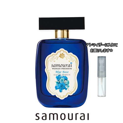 Samourai Woman サムライ ウーマン プレミアム ブルーローズ オードパルファム 1 5ml お試し ブランド 香水 アトマイザー ミニの通販はau Pay マーケット Freestyle Cosme フリースタイルコスメ