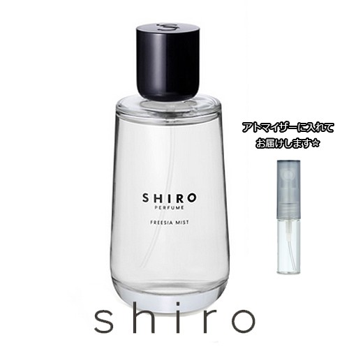 シロ SHIRO PERFUME FREESIA MIST（残量約9割）シロ香水フリージア
