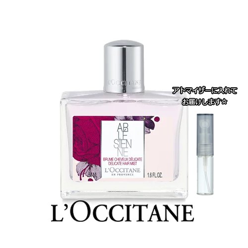 Hair Mist Loccitane ロクシタン リボンアルル ヘアミスト 3 0ml ブランド 香水 お試し ミニサイズ アトマイザーの通販はau Pay マーケット Freestyle Cosme フリースタイルコスメ