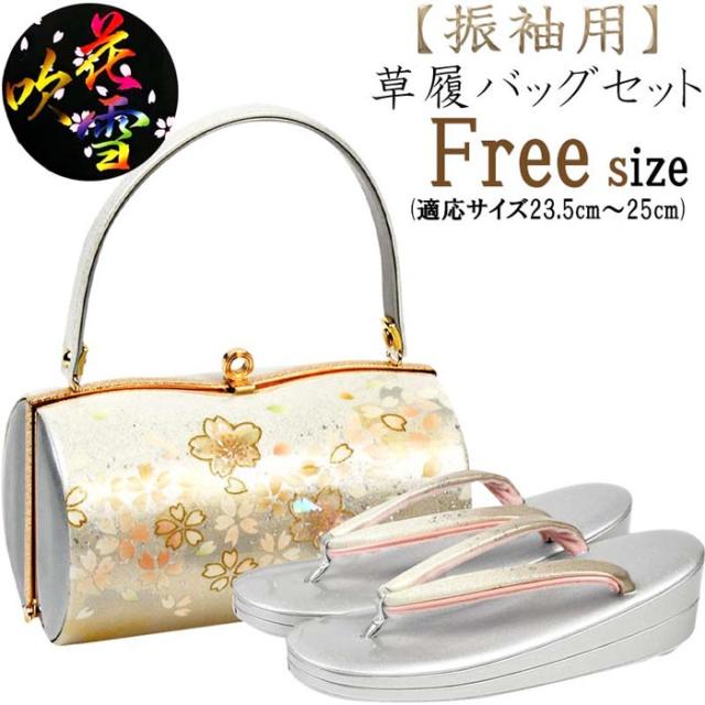 N1872 草履バッグセット 振袖用 レディース エナメル 螺鈿 花吹雪 シルバー ピンク 桜 ブランド 成人式 礼装 フォーマル フリーサイズ 日の通販はau Wowma きもの和ネットショップ給前