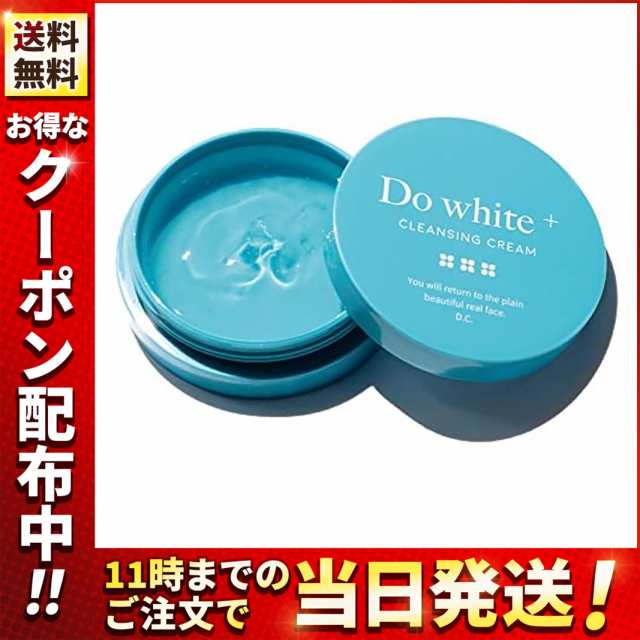 Do white クレンジング