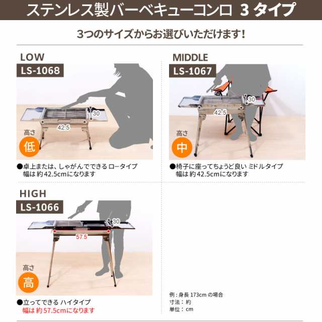 バーベキューコンロ BBQ グリル コンロ 高さ：高め 取っ手付き LS-1066 ステンレス 折り畳み式 組立不要の通販はau PAY マーケット  - ライシン（au PAY マーケット店）