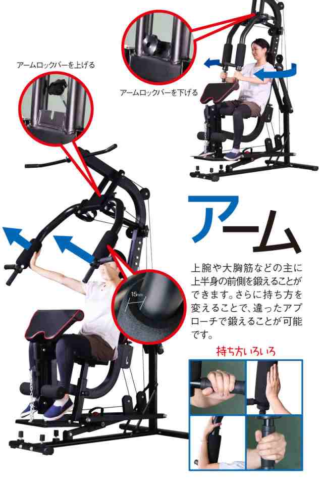 ホームジム マルチ トレーニング 器具 セット 総合 大型 ワイヤー式 マシン 重りの無い静音設計 BODY WEIGHT GYM DX  LS-SA-690の通販はau PAY マーケット - ライシン（au PAY マーケット店） | au PAY マーケット－通販サイト